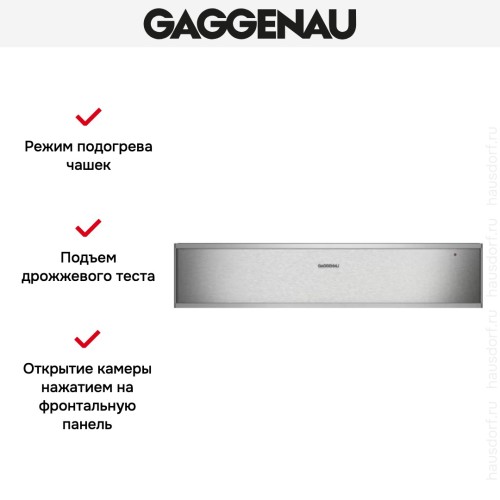 Встраиваемый подогреватель Gaggenau WS 461-110 в Краснодаре