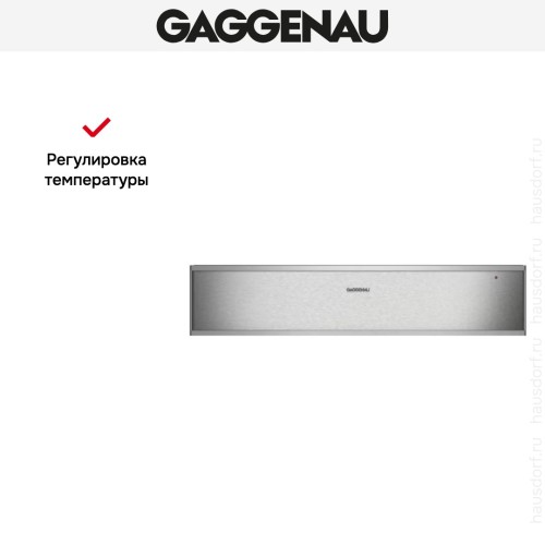 Встраиваемый подогреватель Gaggenau WS 461-110 в Краснодаре