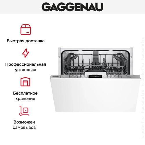Встраиваемая посудомоечная машина Gaggenau DF271160F в Краснодаре