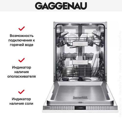 Встраиваемая посудомоечная машина Gaggenau DF480163F в Краснодаре