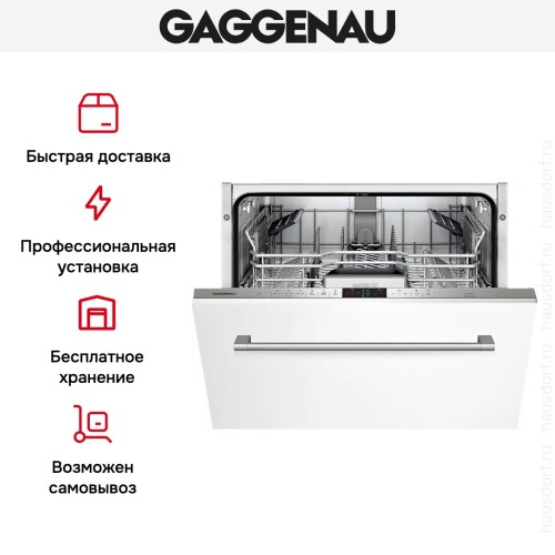 Встраиваемая посудомоечная машина Gaggenau DF 260-162 в Краснодаре