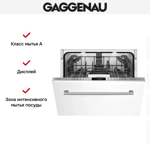 Встраиваемая посудомоечная машина Gaggenau DF 260-163 в Краснодаре