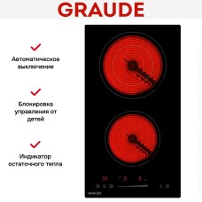 Стеклокерамическая варочная панель Graude EK 30.0 S