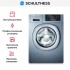 Стиральная машина Schulthess Spirit 540 Antracite Art Line в Краснодаре