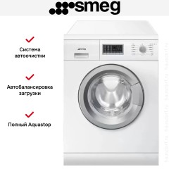 Стирально-сушильная машина Smeg LSF147E