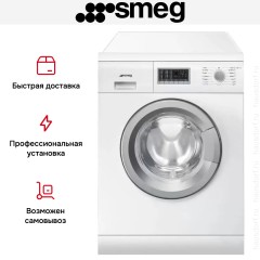 Стирально-сушильная машина Smeg LSF147E