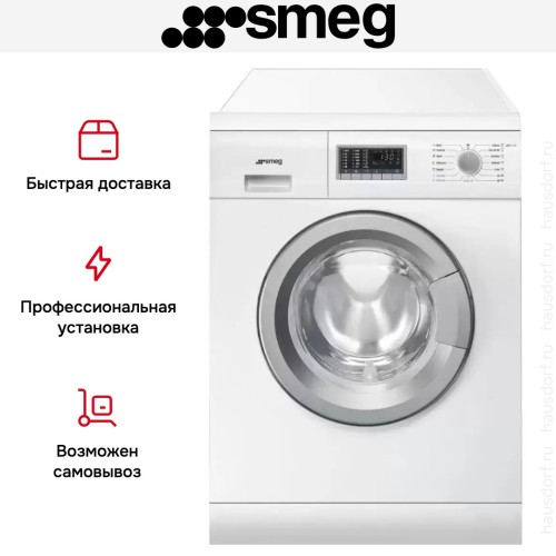Стирально-сушильная машина Smeg LSF147E в Краснодаре