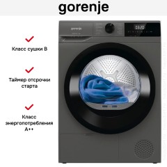 Сушильная машина Gorenje D2HNE82/C