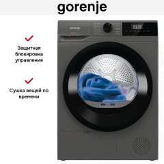 Сушильная машина Gorenje D2HNE82/C