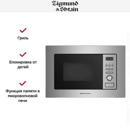 Встраиваемая СВЧ-печь Zigmund Shtain BMO 16.202 S в Краснодаре