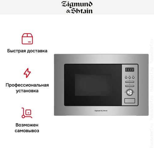 Встраиваемая СВЧ-печь Zigmund Shtain BMO 16.202 S в Краснодаре