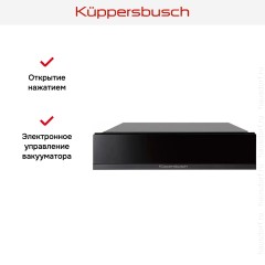 Вакууматор Kuppersbusch CSV 6800.0 S2 Black Chrome