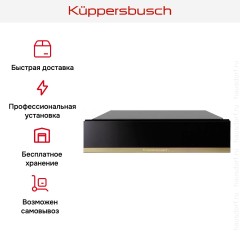 Вакууматор Kuppersbusch CSV 6800.0 S4 Gold