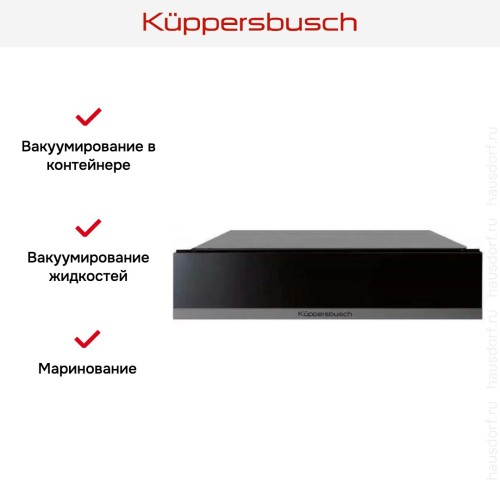 Вакууматор Kuppersbusch CSV 6800.0 S9 Shade of grey в Краснодаре