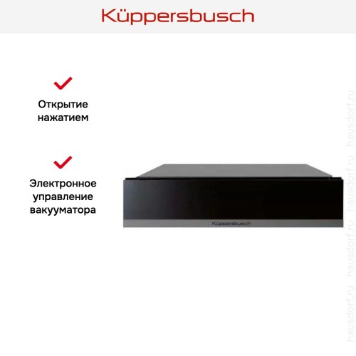 Вакууматор Kuppersbusch CSV 6800.0 S9 Shade of grey в Краснодаре