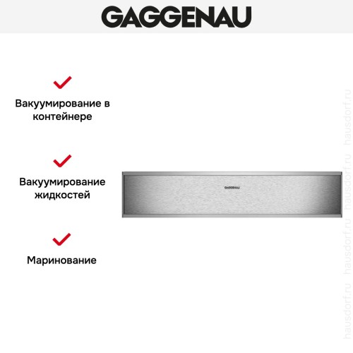 Вакуумный упаковщик Gaggenau DV461110 в Краснодаре