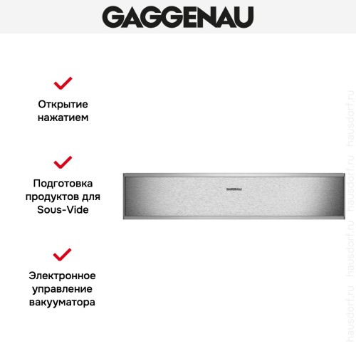 Вакуумный упаковщик Gaggenau DV461110 в Краснодаре