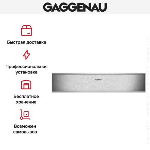 Вакуумный упаковщик Gaggenau DV461110 в Краснодаре