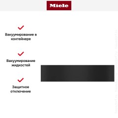 Вакуумный упаковщик Miele EVS 7010 OBSW