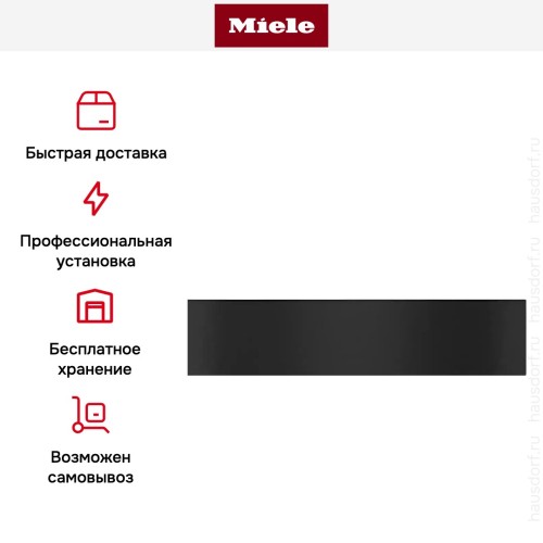 Вакуумный упаковщик Miele EVS 7010 OBSW в Краснодаре