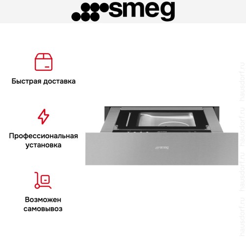 Вакуумный упаковщик Smeg CPV315X в Краснодаре