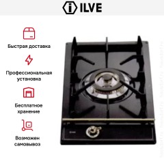 Варио-прибор (ДОМИНО) Ilve H30CNV Matt (ручки латунь)