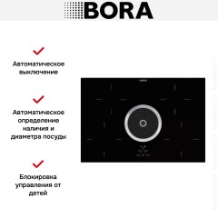 Варочная панель BORA BASIC BIU