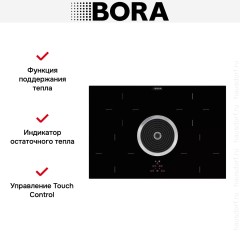 Варочная панель BORA BASIC BIU