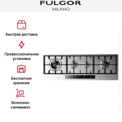 Варочная панель Fulgor Milano CPH 1124 G WK TC X
