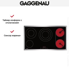 Варочная панель Gaggenau CE 291-111