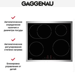 Варочная панель Gaggenau CI 261-113