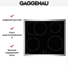 Варочная панель Gaggenau CI 261-113