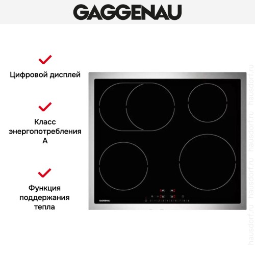 Варочная панель Gaggenau CI 261-113 в Краснодаре