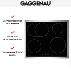 Варочная панель Gaggenau CI 261-113