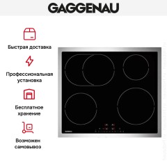 Варочная панель Gaggenau CI 261-113