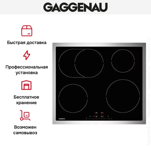 Варочная панель Gaggenau CI 261-113 в Краснодаре