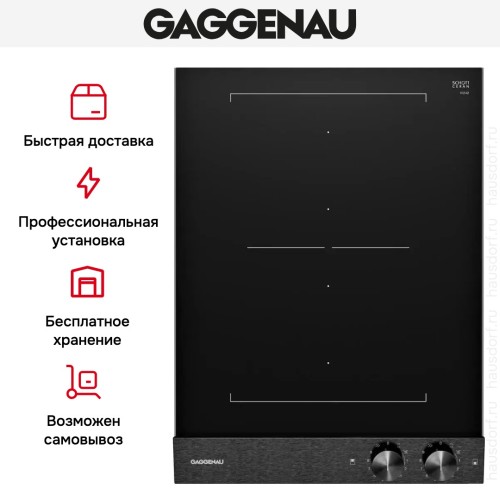 Варочная панель Gaggenau VI242120 в Краснодаре