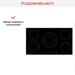 Варочная панель Kuppersbusch KE 9340.0 SR