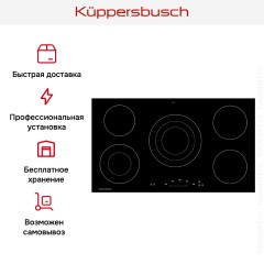 Варочная панель Kuppersbusch KE 9340.0 SR