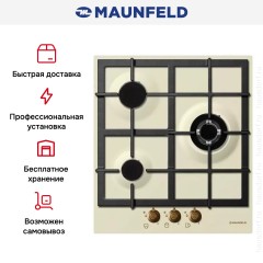 Варочная панель Maunfeld MGHE.43.71RIB