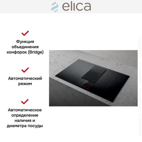 Варочная панель с вытяжкой Elica NIKOLATESLA LIBRA BL/F/83 в Краснодаре
