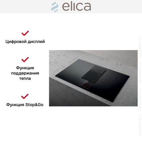 Варочная панель с вытяжкой Elica NIKOLATESLA LIBRA BL/F/83 в Краснодаре