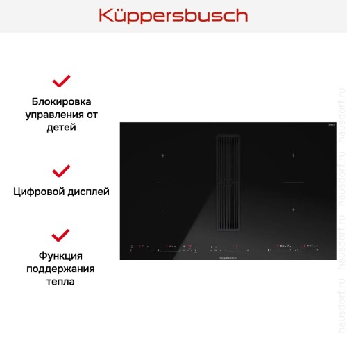 Варочная панель с вытяжкой Kuppersbusch KMI 8590.0 SR Black Velvet в Краснодаре