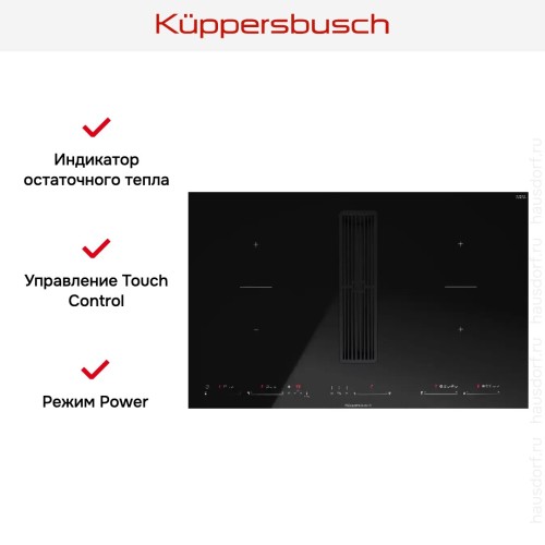 Варочная панель с вытяжкой Kuppersbusch KMI 8590.0 SR Black Velvet в Краснодаре