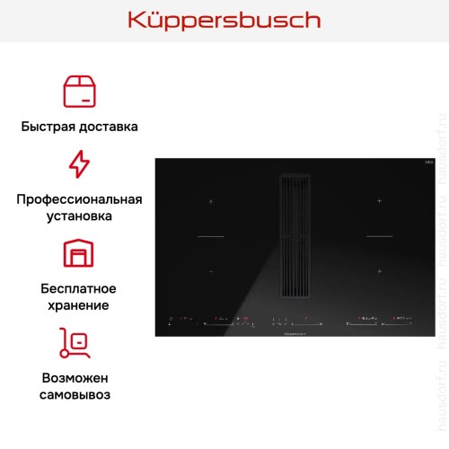 Варочная панель с вытяжкой Kuppersbusch KMI 8590.0 SR Black Velvet в Краснодаре
