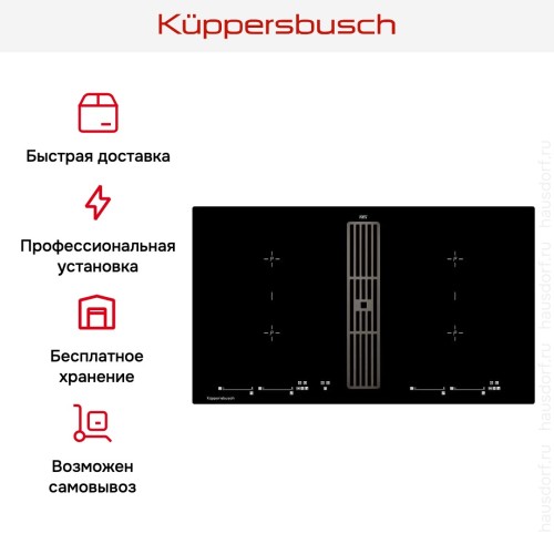 Варочная панель с вытяжкой Kuppersbusch KMI 9800.0 SR Black Chrome в Краснодаре
