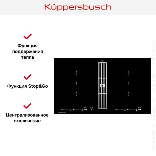 Варочная панель с вытяжкой Kuppersbusch KMI 9800.0 SR Stainless Steel в Краснодаре