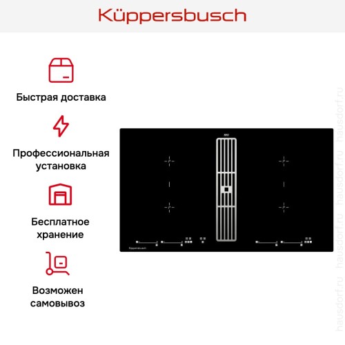 Варочная панель с вытяжкой Kuppersbusch KMI 9800.0 SR Stainless Steel в Краснодаре