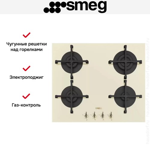 Варочная панель Smeg PV864PO в Краснодаре