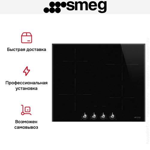 Варочная панель Smeg SI364BM в Краснодаре